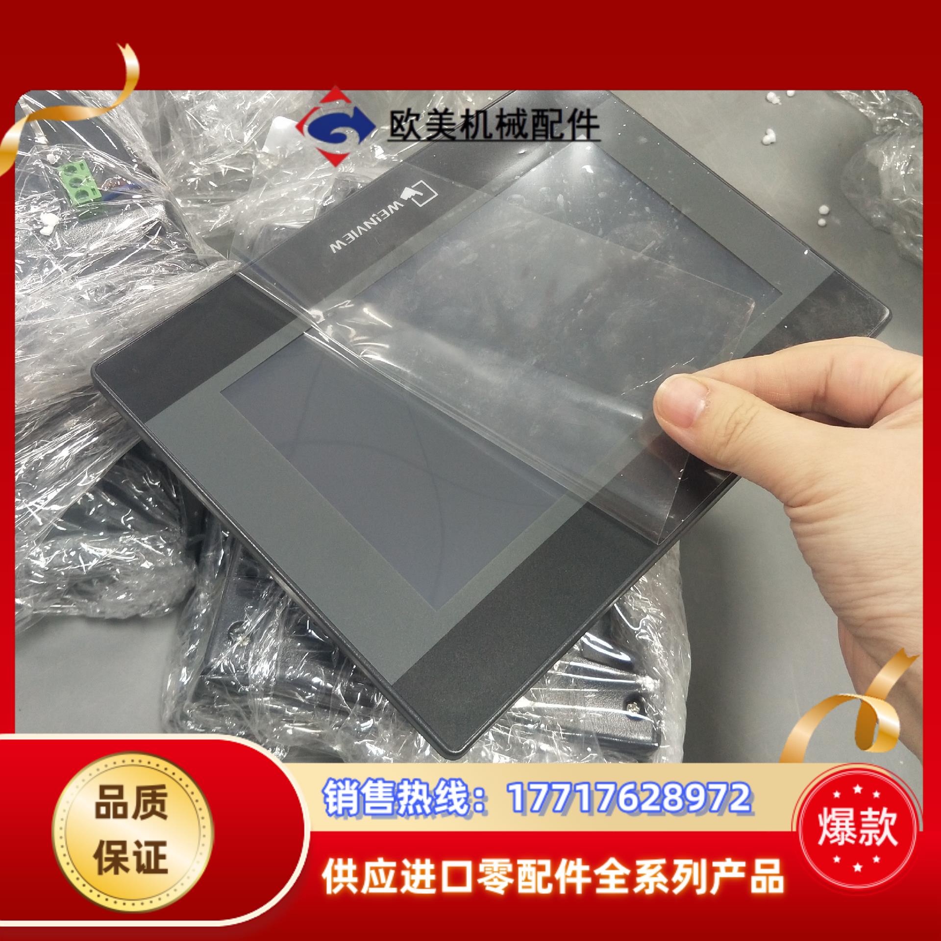 tk6071ip现货威纶7寸触摸屏出售20年充新议价