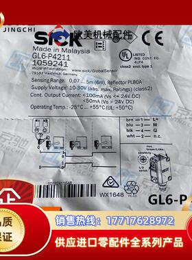 sick光电开关GL6-P4211镜反射式传感器1059241全新原装议价