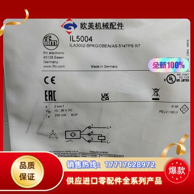 易福门IL5002       IL5004      IL议价