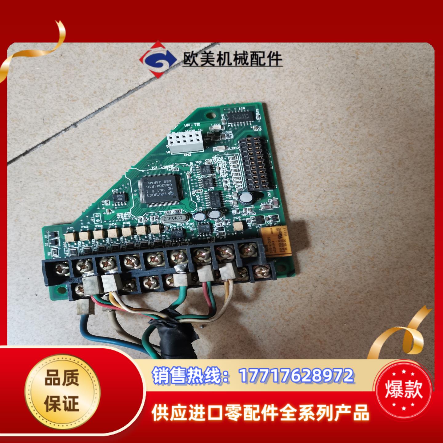 变频器VF-7E主板CPU板 成色如图有七议价