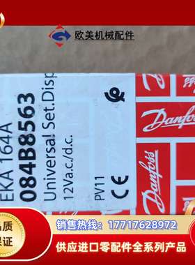 EKA164A丹佛斯控制器手操器，084B8563，专用议价