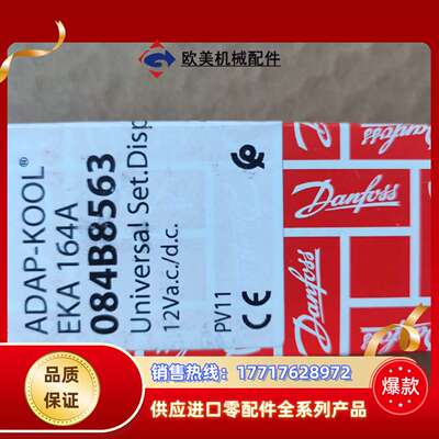 EKA164A丹佛斯控制器手操器，084B8563，专用议价