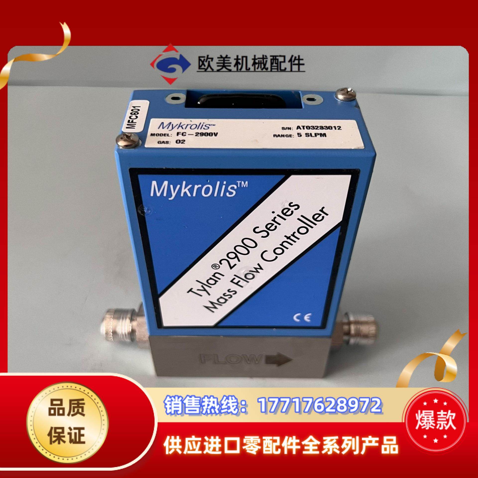 Mykrolis气体质量计 FC-2900V 现货实议价