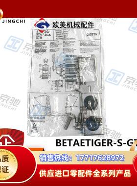 BETAETIR-S-GT-LNeuchner触发块095739全新原装现货议价