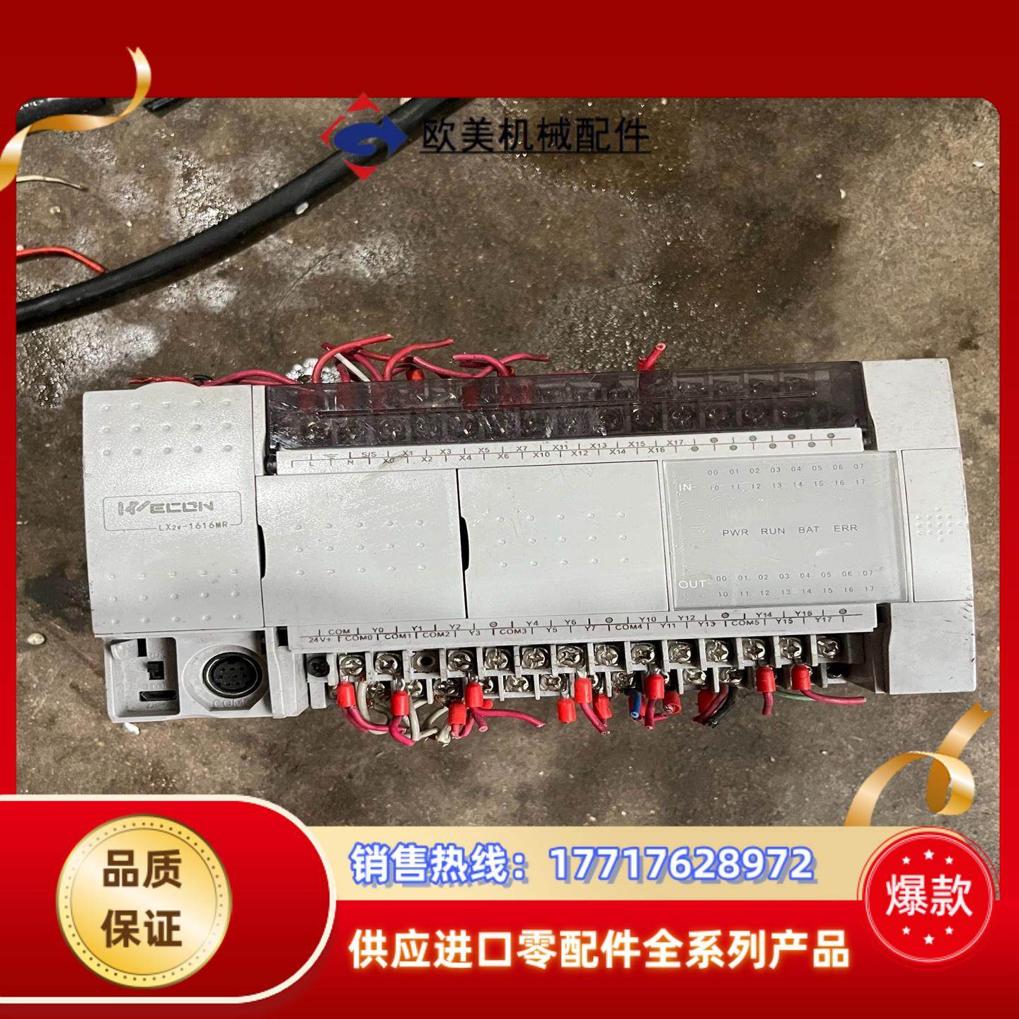 维控PLC 型号LX2V-1616MR-A功议价,3C数码配件,隔离器/耦合器,淘宝优惠券,粉丝福利购,淘宝优惠卷