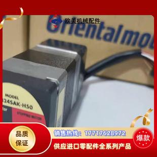 议价东方马达 H50议价 ARM24SAK