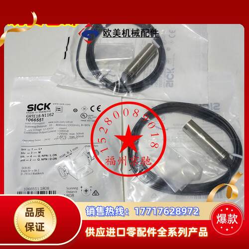 德国SICK光电传感器 GRTB30-F2376 GRTB30-F2326 原装现货议价