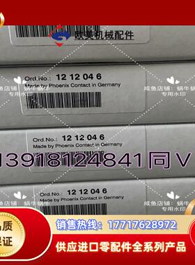 1212046   CRIMPFOX 6H议价