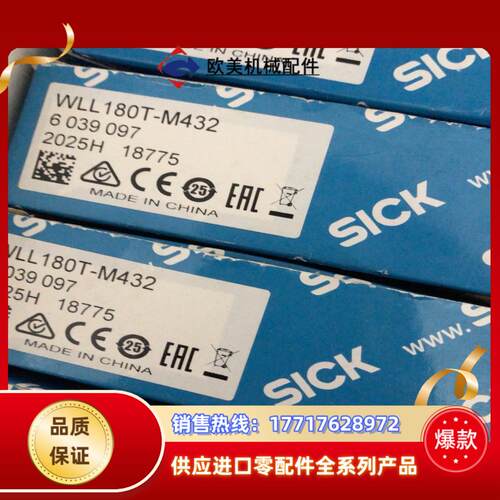 德国SICK西克光纤放大器WLL180T-M432全新原装正议价