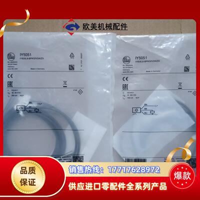 德国ifm易福门电感式接近开关iy5051议价