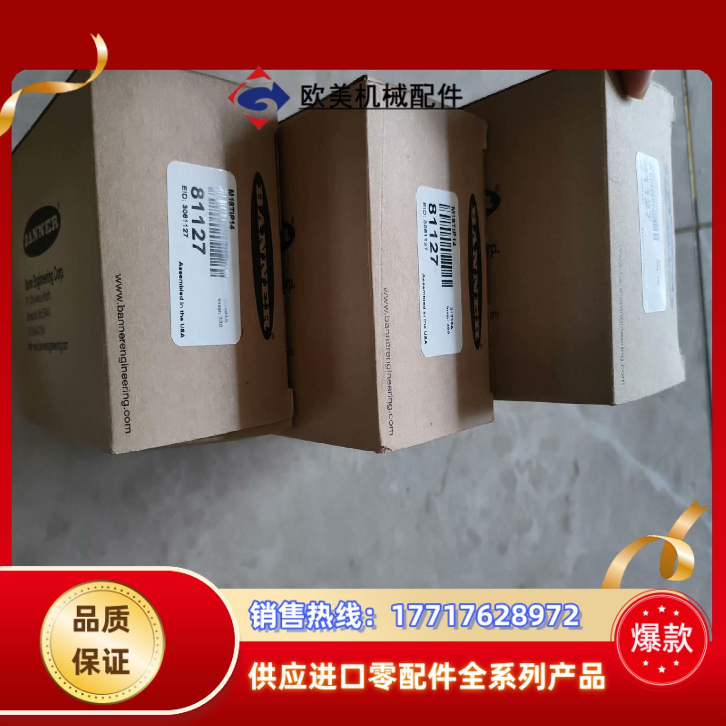 BANNER邦纳M18TIP14 T-GAGE 红外温度传感议价