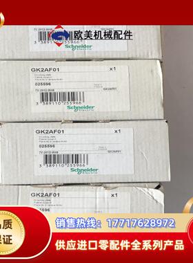GK2AF01全新原装议价
