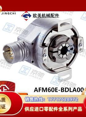 sick西克编码器AFM60E-BDLA004096增量型1074769全新原装现货议价