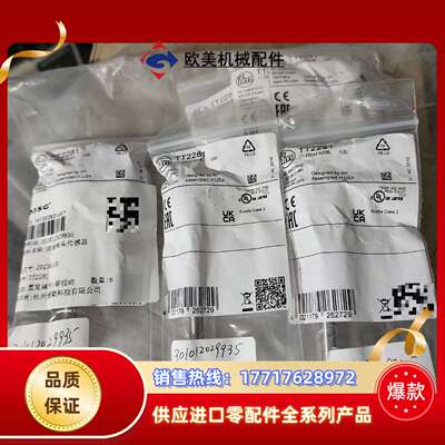 易福门传感器，全新原装正品易福门TT2281，带全新连接线，议价