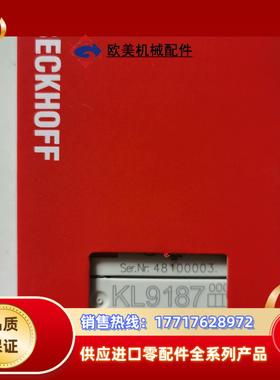 倍福模块EL9187   KL9187议价议价