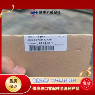 2861331議價(jià)