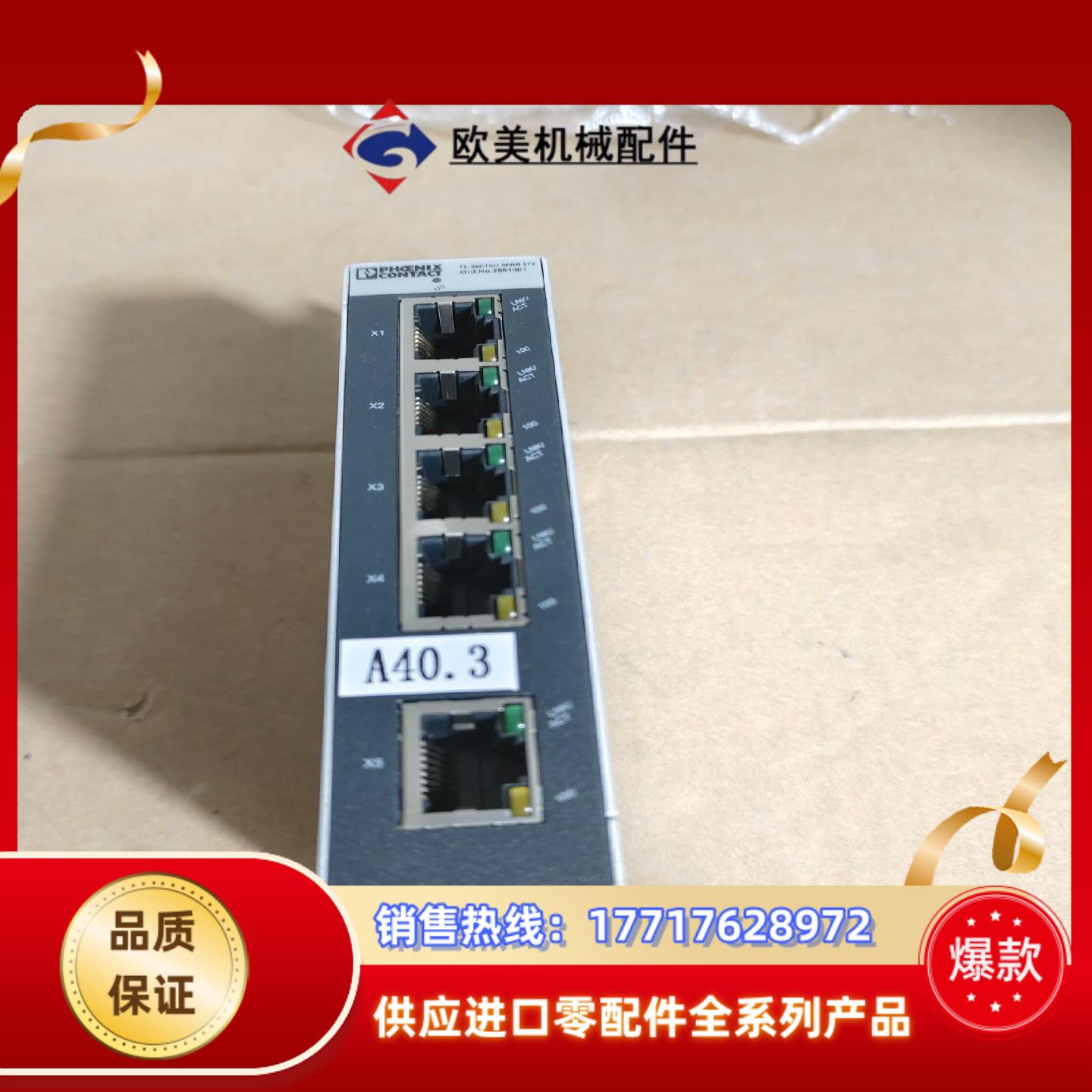 phoenix contact菲尼克斯菲尼克斯交换机5口议价