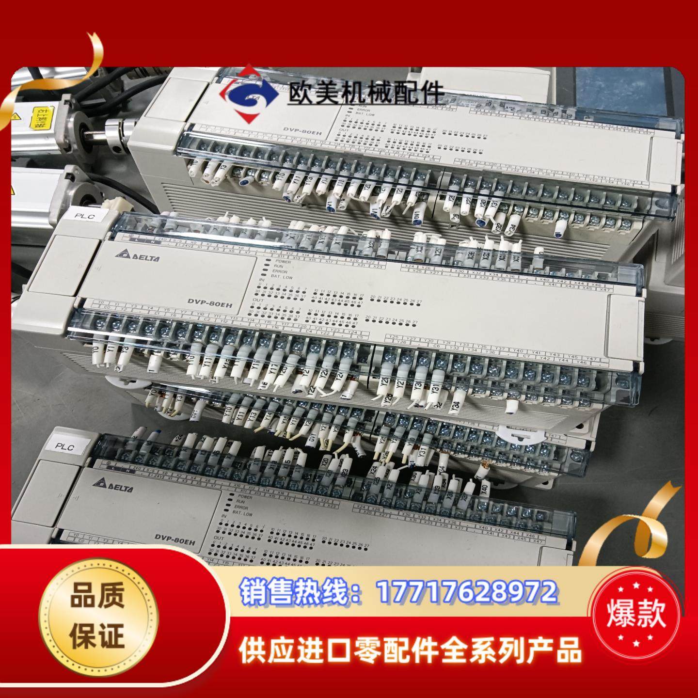 台达PLC DVP80EH00T3议价