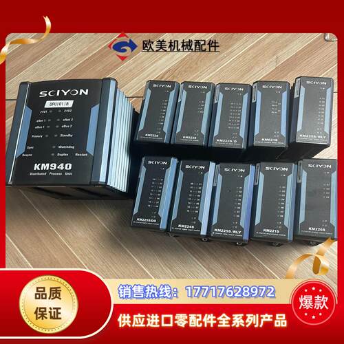 南京科远DCS卡件模块KM221S KM222S KM223议价