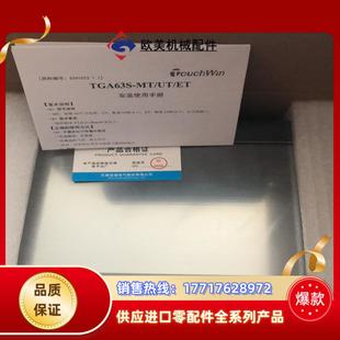 信捷TGA63S MT3只10寸屏全新封机一议价