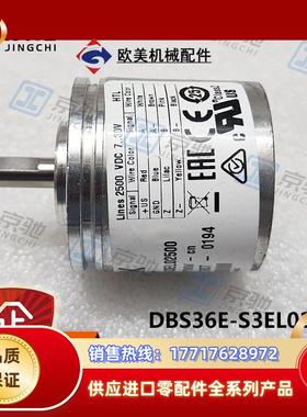 DBS36E-S3EL02500西克sick增量型编码器1066198全新原装现货议价