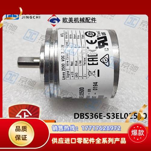 DBS36E-S3EL02500西克sick增量型编码器1066198全新原装现货议价