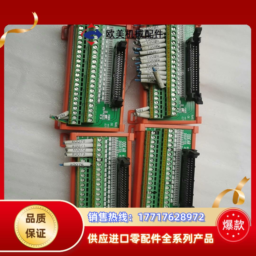 ODEAR端子台 DSSXY32L  四台议价