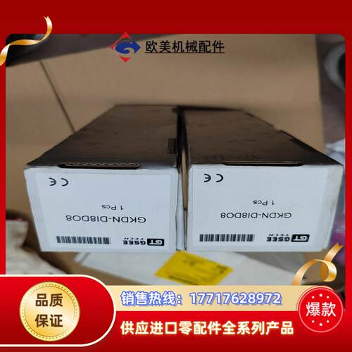GSEE吉诺GKDN-DI8DO8原装正品 600个 不议价