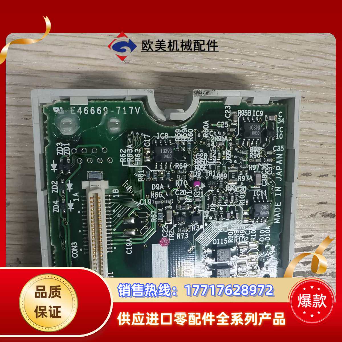 E520系列变频器主板 ,议价