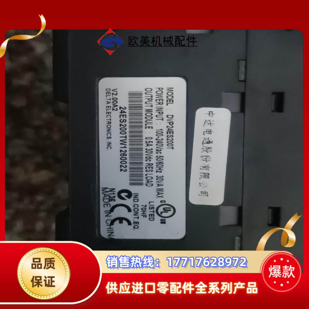 台达plc DVP24ES200T议价