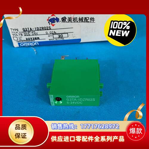 固态继电器G3TA-IDZR02S 24V议价