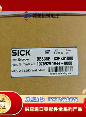 1075929 DBS36E-S3RK01000 德国原装S议价