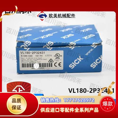 SICK德国VL180-2P32431光电开关6044030全新正品封询价议价