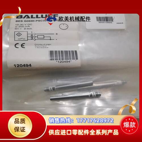 BALLUFF巴鲁夫 BES G06MI-PSC30B-S4议价