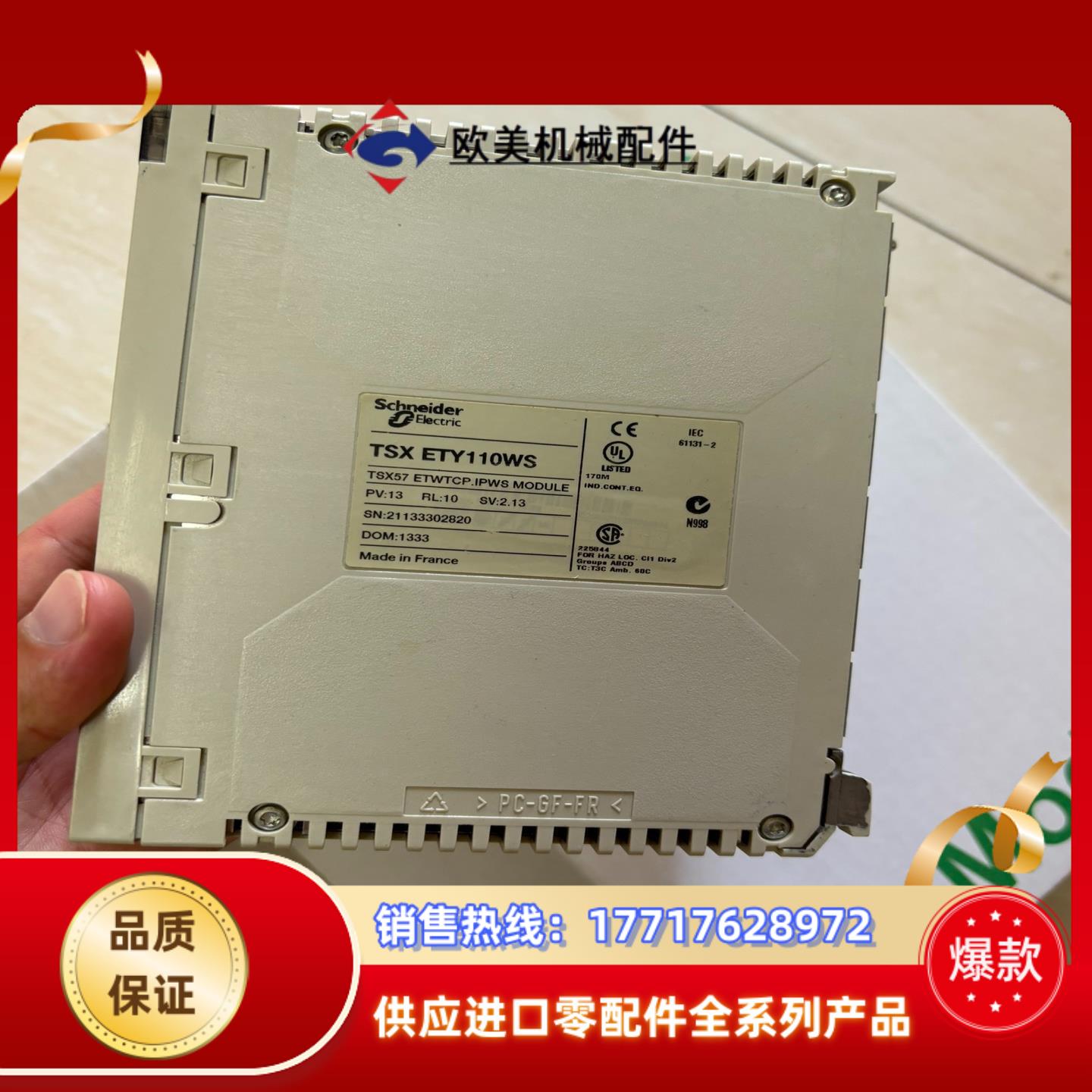 PLC模块TSXETY110WSTSX系列大议价