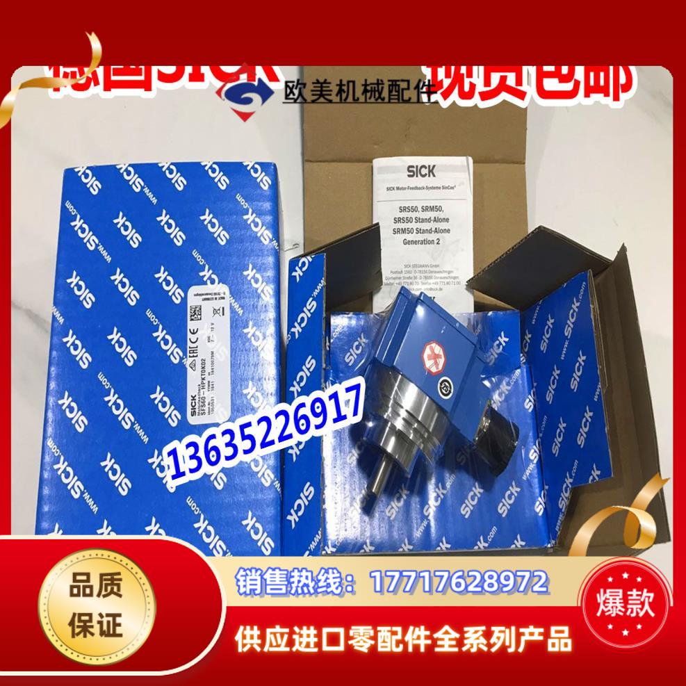 1037104 SRM50-HXA0-K22现货 1037105 SRM50-HXV0-K21原装议价
