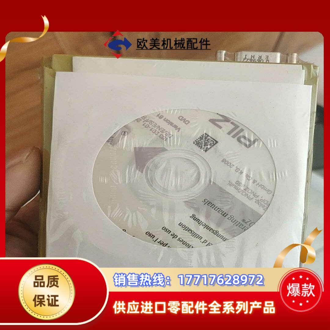 全新 皮尔兹 PILZ安全继电器 PNOZ mc3p议价