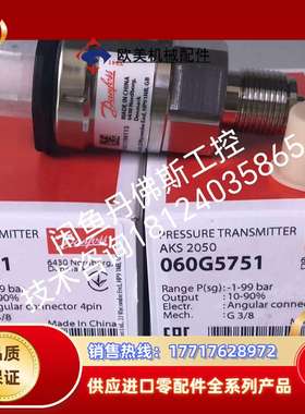 060G5751，AKS2050，议价