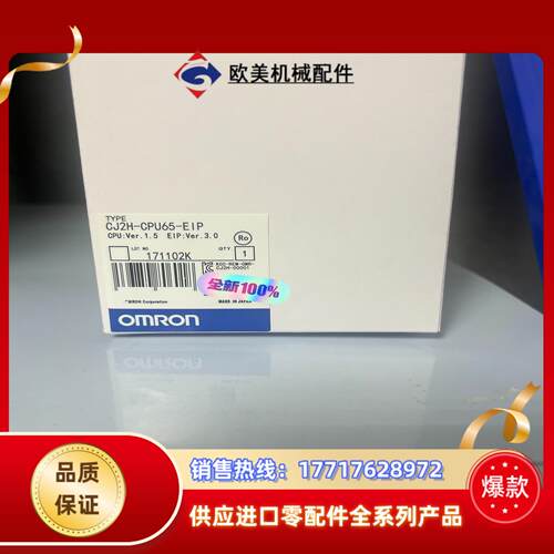 CJ2H-65CPU-EIP 全新现货议价