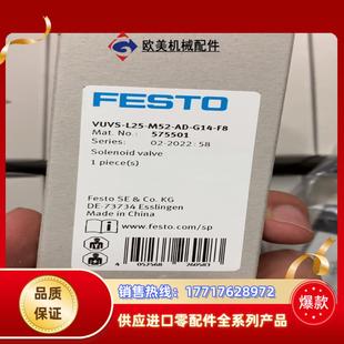 L25 VUVS M52 议价 FESTO G14 电磁阀