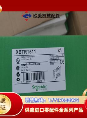 XBTRT511全新原装正品议价议价