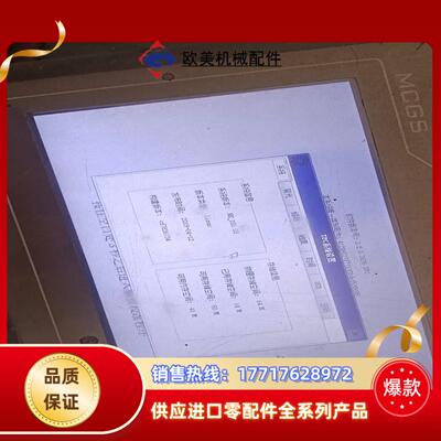 昆仑通泰触摸屏TPC7012EI议价