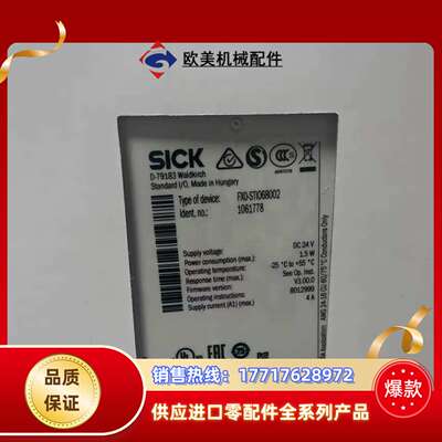 SICK西克安全继电器FX0-STIO68002，匈牙利原产议价