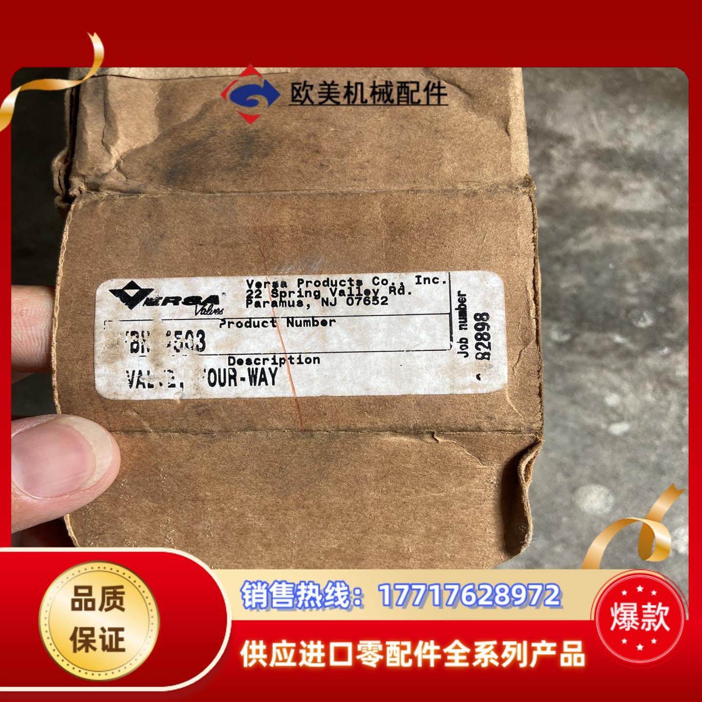 VERSA电磁阀VBH-4503全新未使用现货一议价