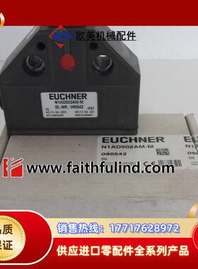E 090542 安士能全安全开关 N1AD502AM-M议价