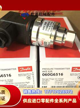 060G6516，AKS32R，议价