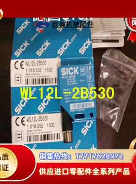 1018252 WL12L-2B530德国SICK西克1018254 WS/WE12L-2P430现议价