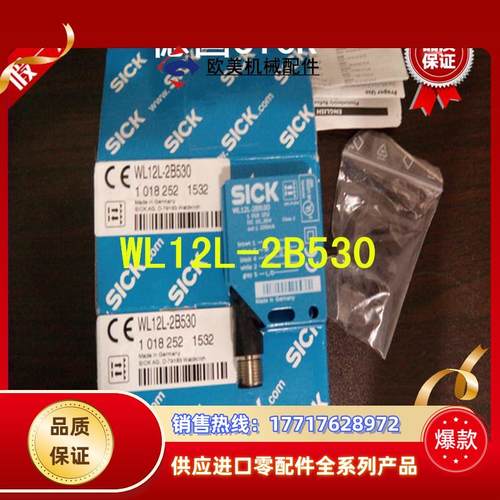 1018252 WL12L-2B530德国SICK西克1018254 WS/WE12L-2P430现议价