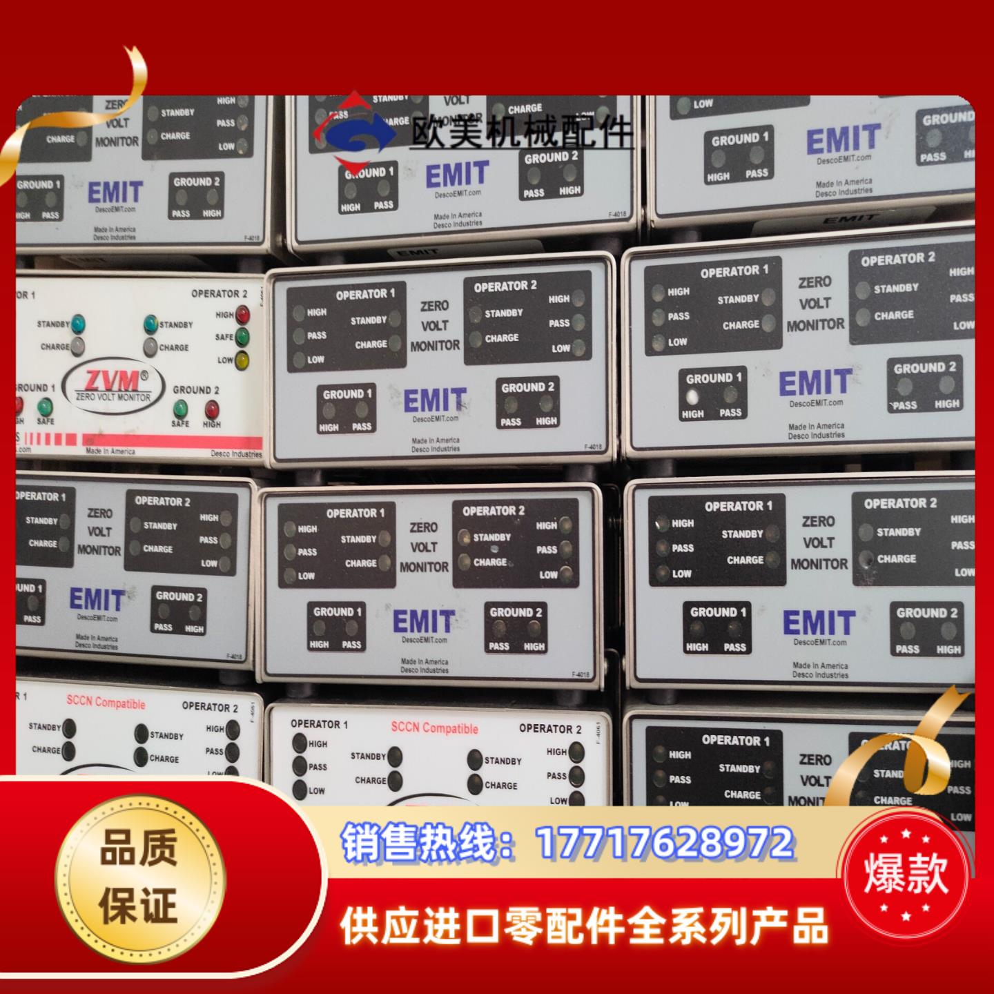 EMIT 50528零电压监测器 图片实拍 保证功能正常议价