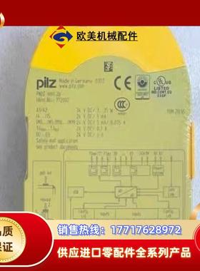 全新原装正品皮尔兹772002议价